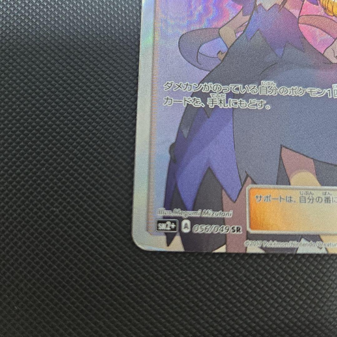 アセロラ トレーナーズカード