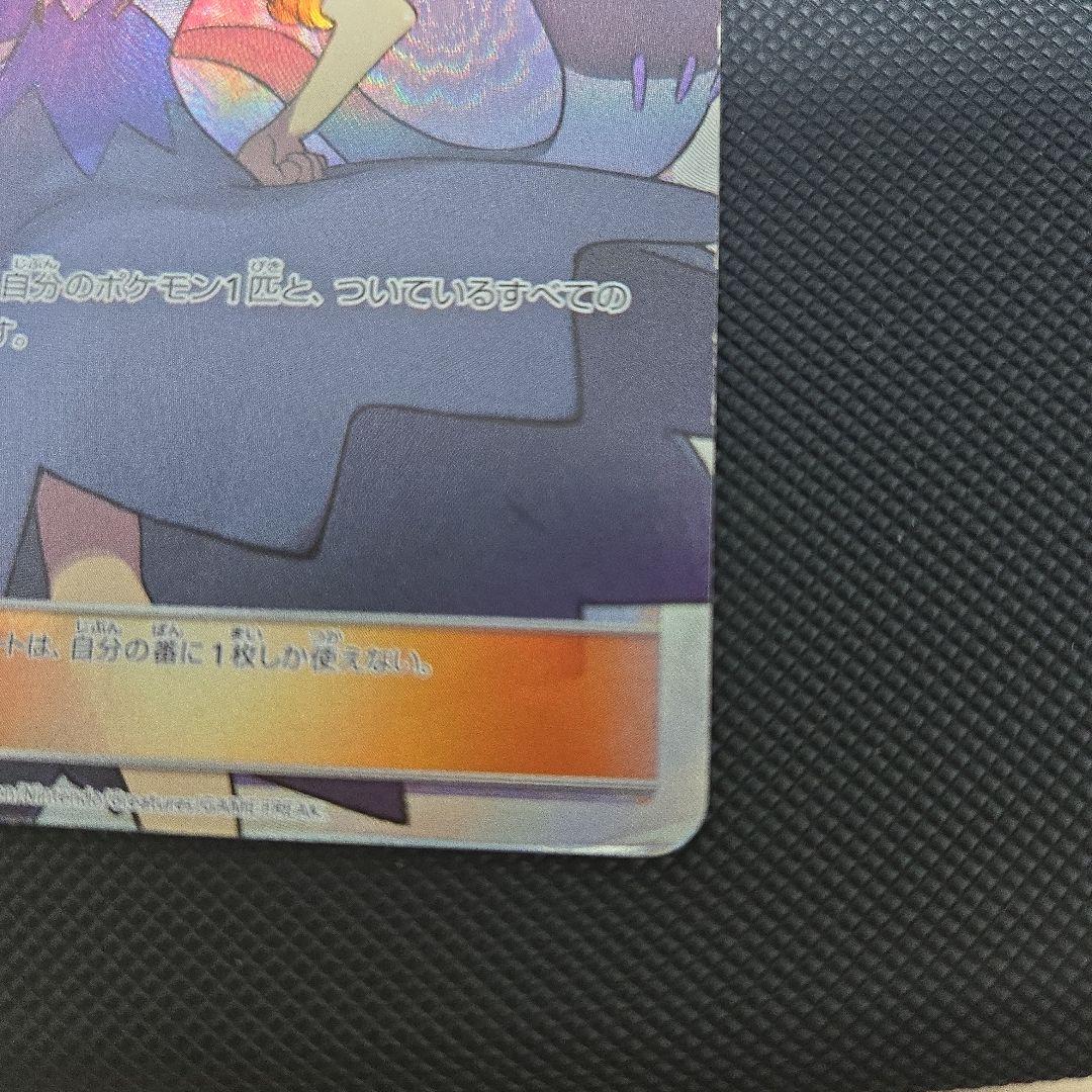 アセロラ トレーナーズカード