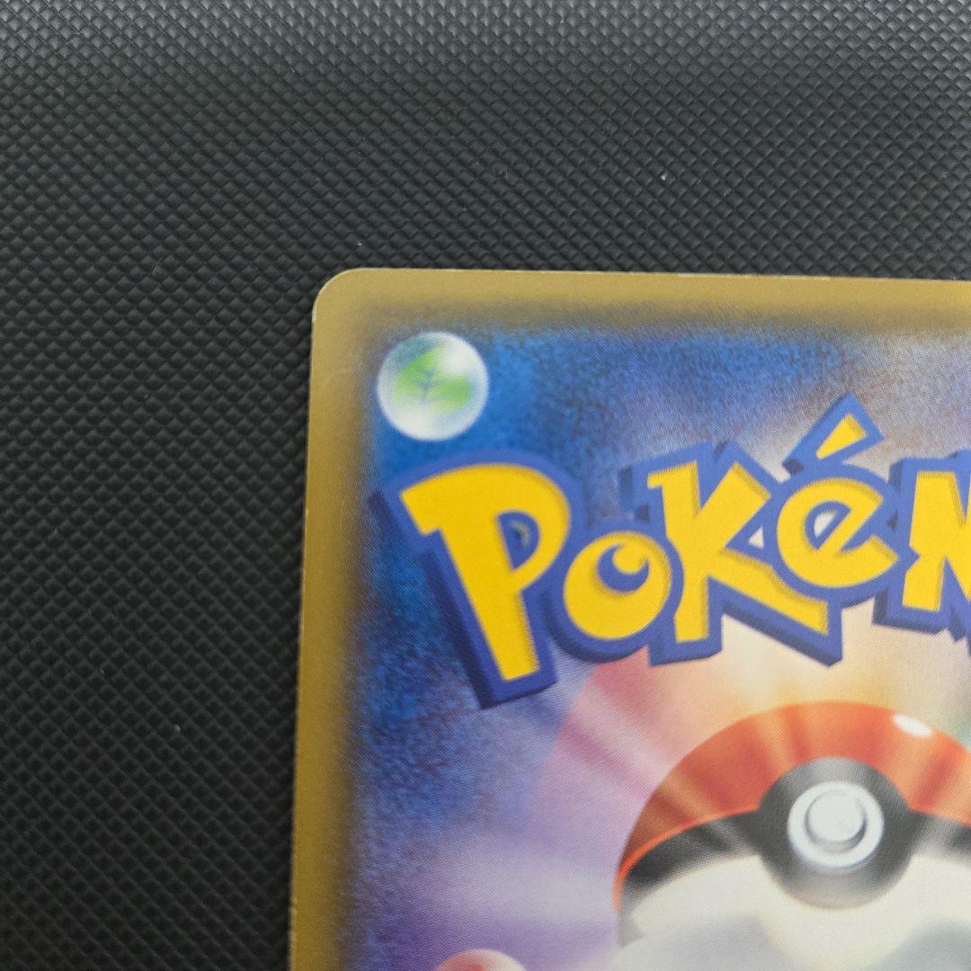 アセロラ トレーナーズカード