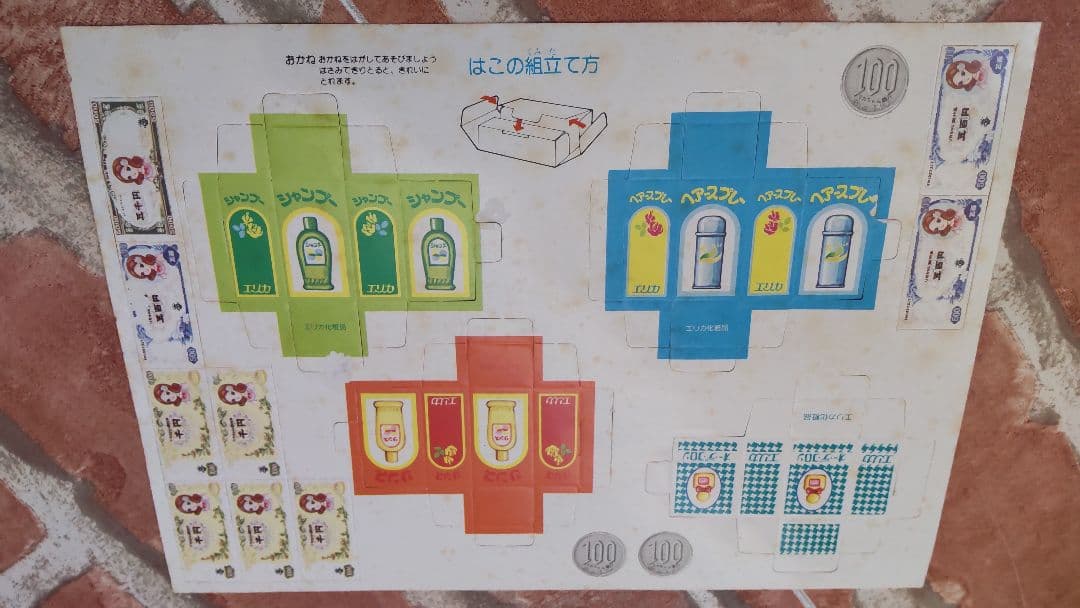 【未使用】リカちゃん　おしゃれなパーマやさん