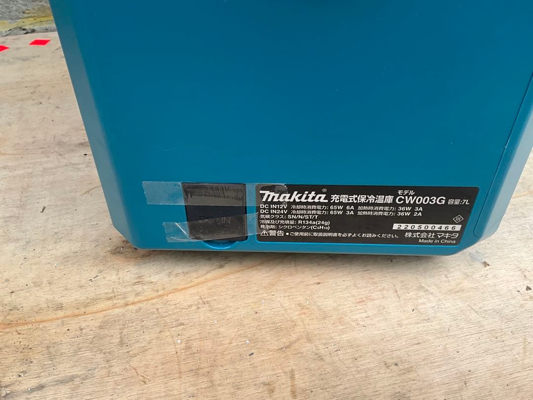 Makita 冷温庫 CW003GZ