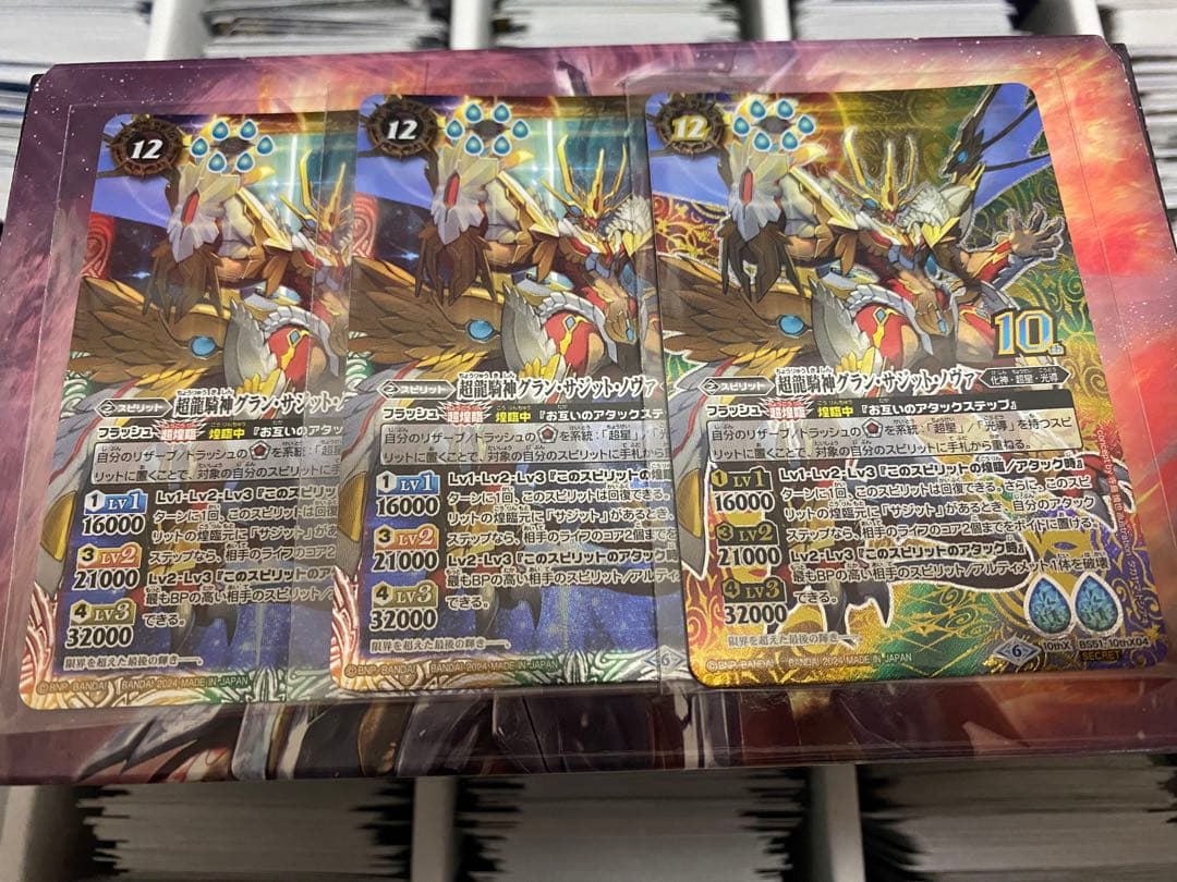 グランサジットノヴァシークレット2枚バトスピ