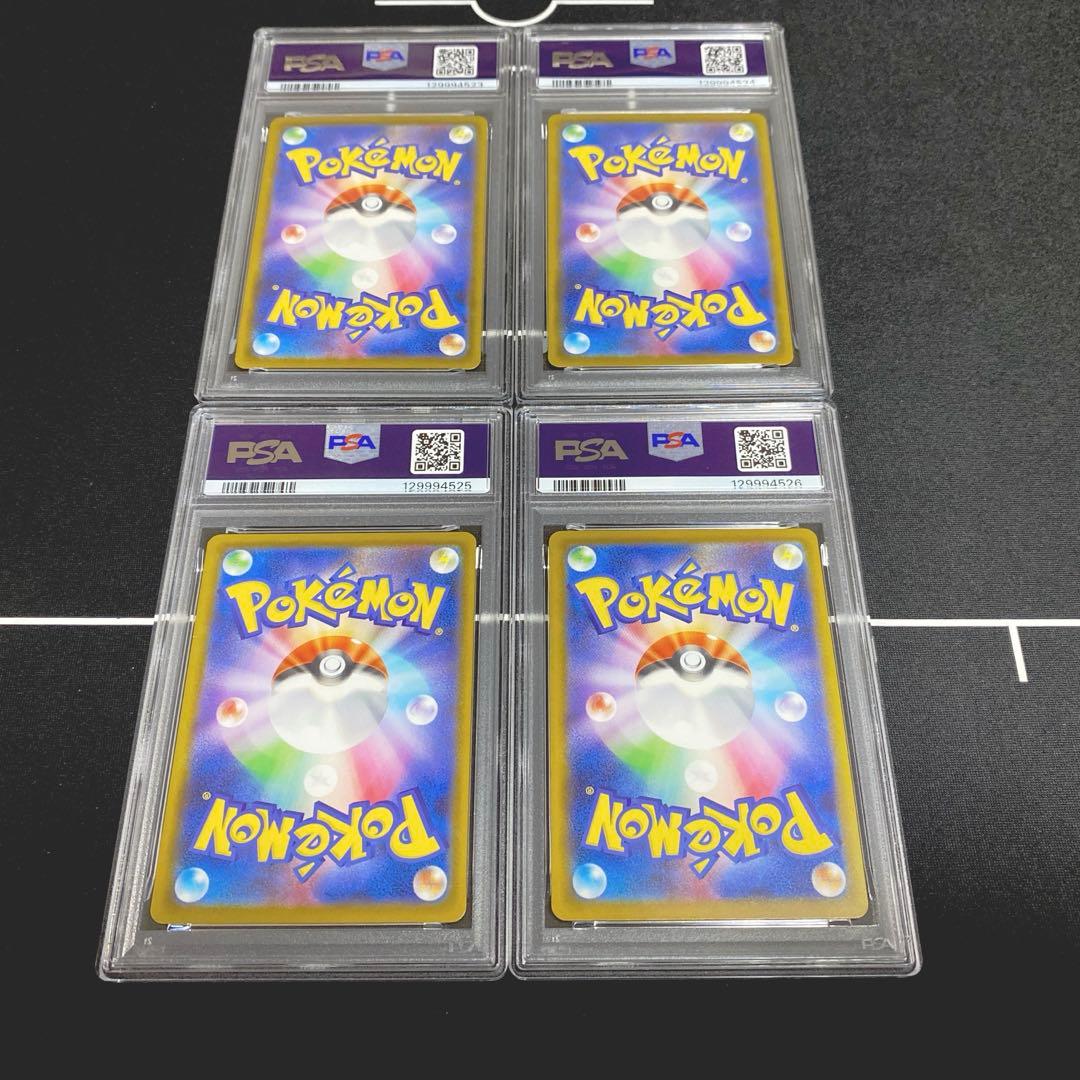 マクドナルドピカチュウ PSA10 4連番