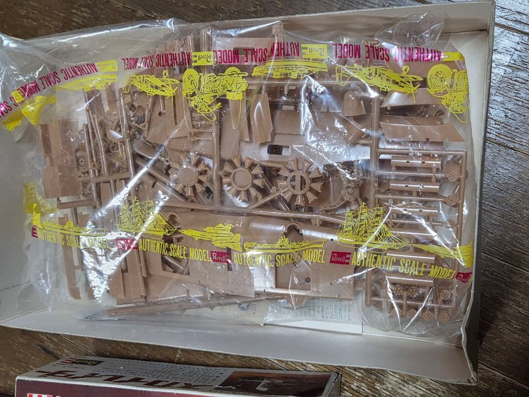 航空機・ヘリコプター Revell Douglas A-1H Skyraider 1/40