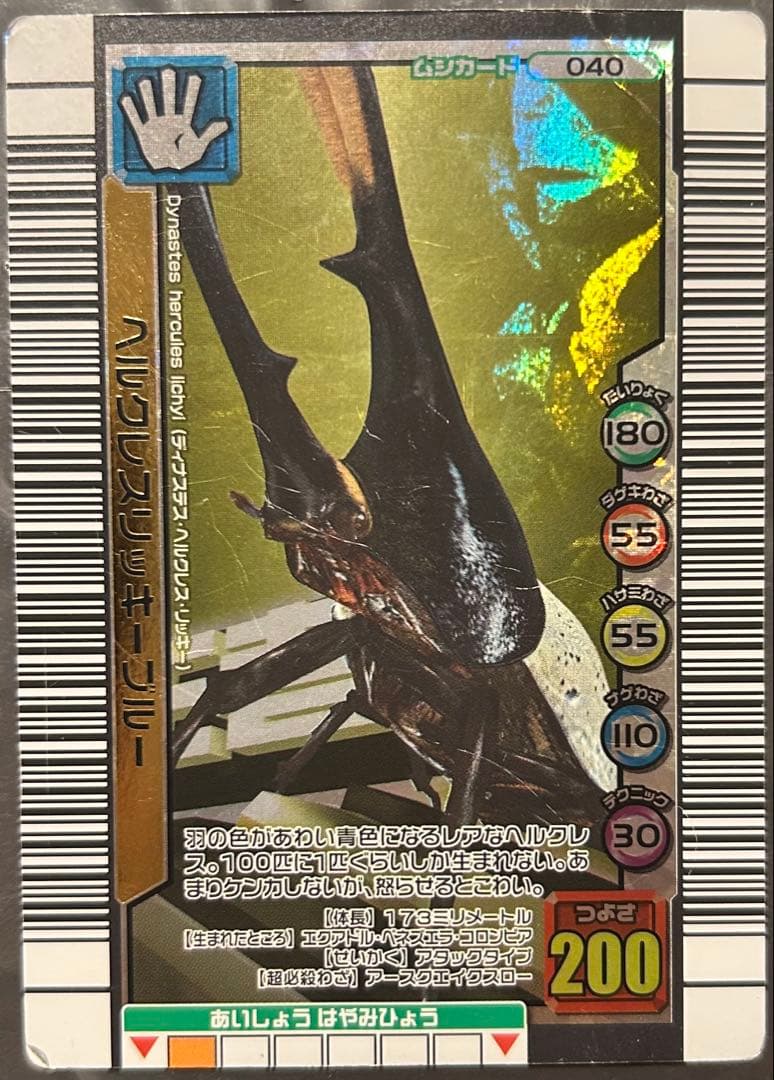 トレーディングカード 040 Z/Xを予約してPRカードをもらおう！キャンペーン ぜくげ～これくしょん