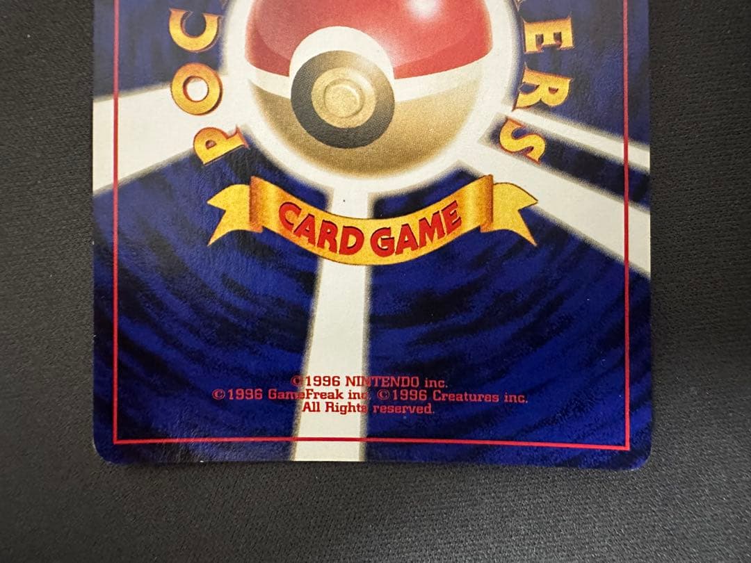 【良品】GR団のミュウツー 「ポケモンカードGB2 GR団参上！」 渦巻きホロ