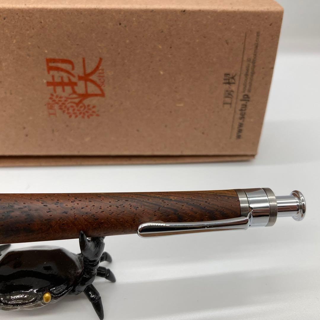 野原工芸 ハカランダ シャープペンシル｜希少材／野原工芸 工房楔