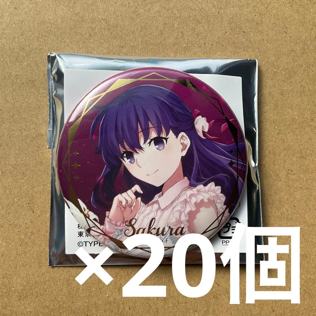 希少】間桐桜 メタル缶バッジ fate