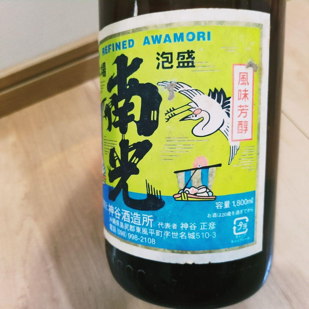 本場泡盛 神谷酒造所 「 南光 」 30度,1800ml 20年古酒 - メルカリ