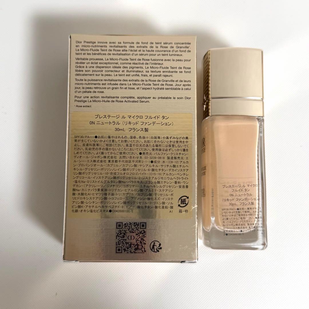 Dior プレステージル マイクロフルイドタン 0N