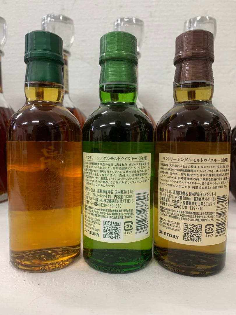 SUNTORY サントリーウイスキー山崎 白州 白州蒸留所限定 3本セット