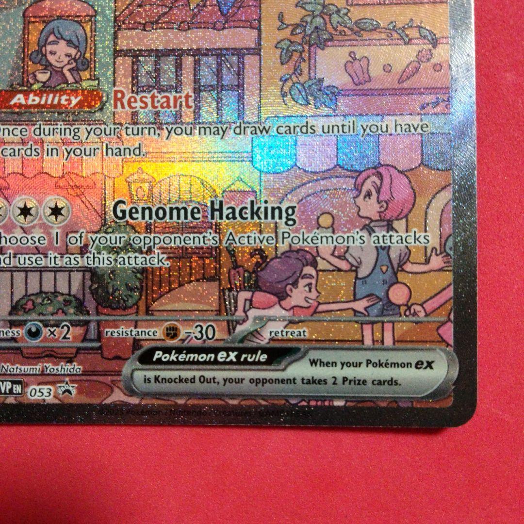 ミュウex SAR PROMO 053 ポケモンカード 英語