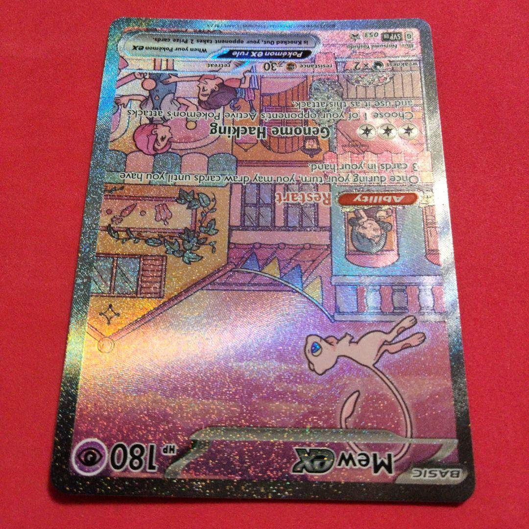 ミュウex SAR PROMO 053 ポケモンカード 英語