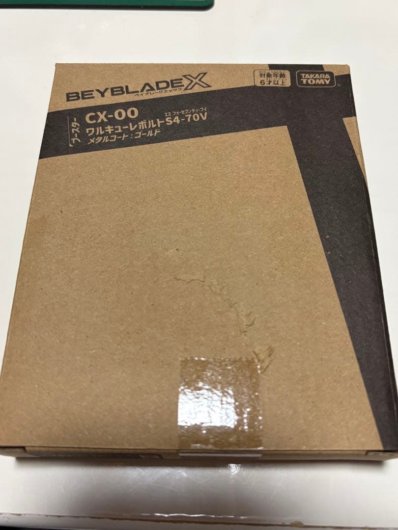 ワルキューレボルト S4-70V メタルコート　ゴールド ベイブレードX ワルキューレボルトS4-70V メタルコート:ゴールド 新品