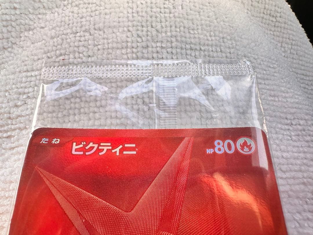 ポケモンカード ビクティニbwr 未開封