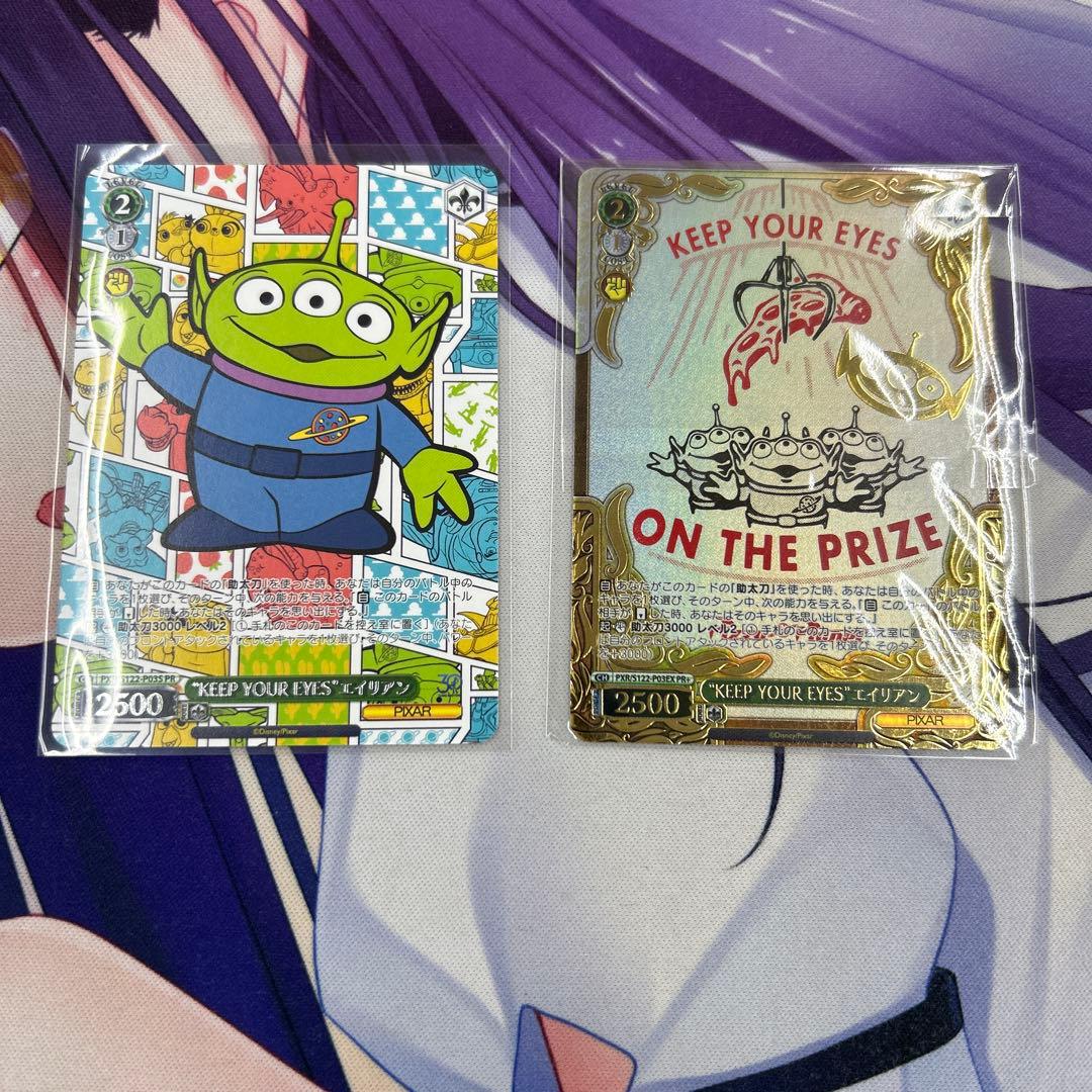 ヴァイス keep your eyes エイリアン ヴァイス keep your eyes エイリアン ヴァイスシュヴァルツ PIXAR