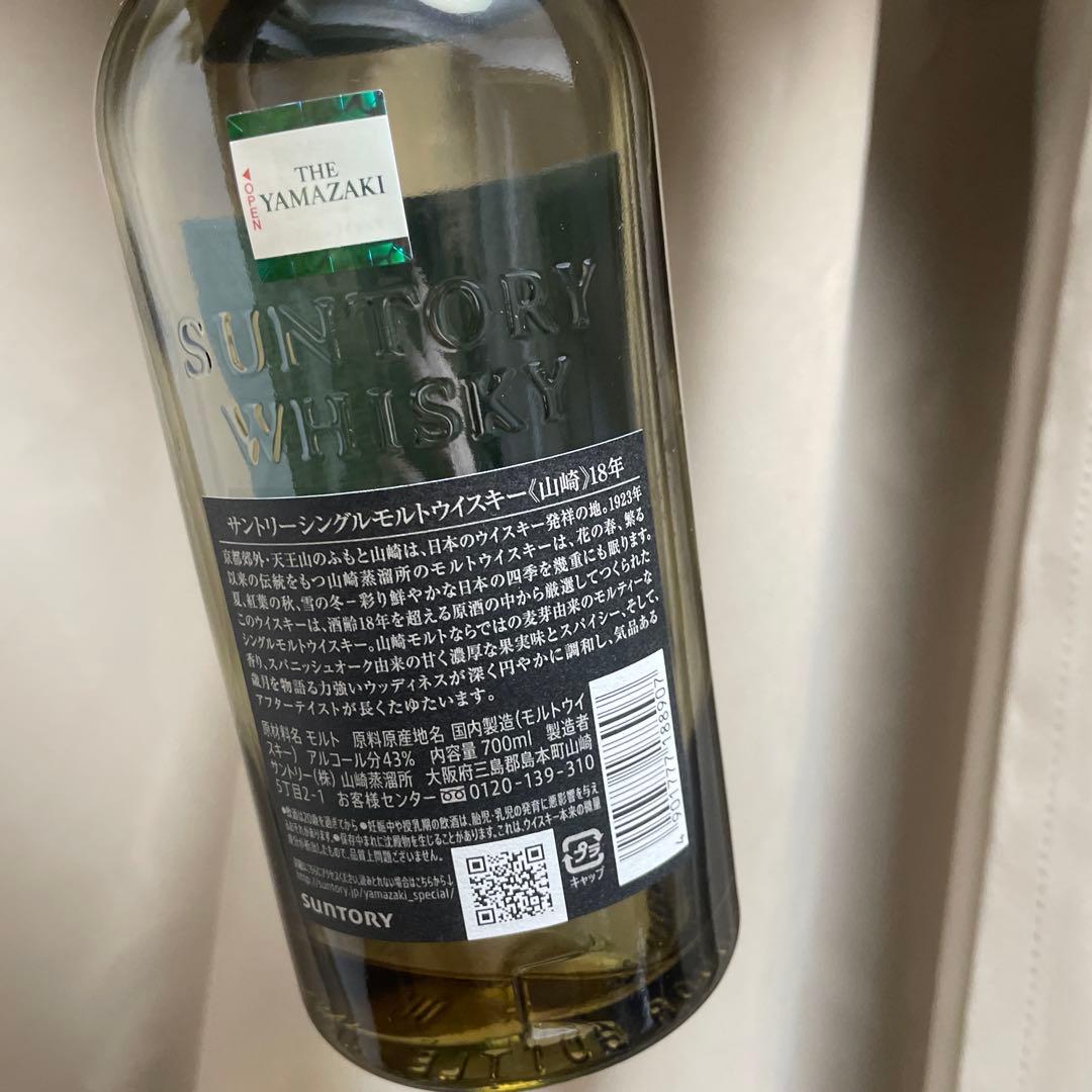 山崎 18年 空瓶 Alan様