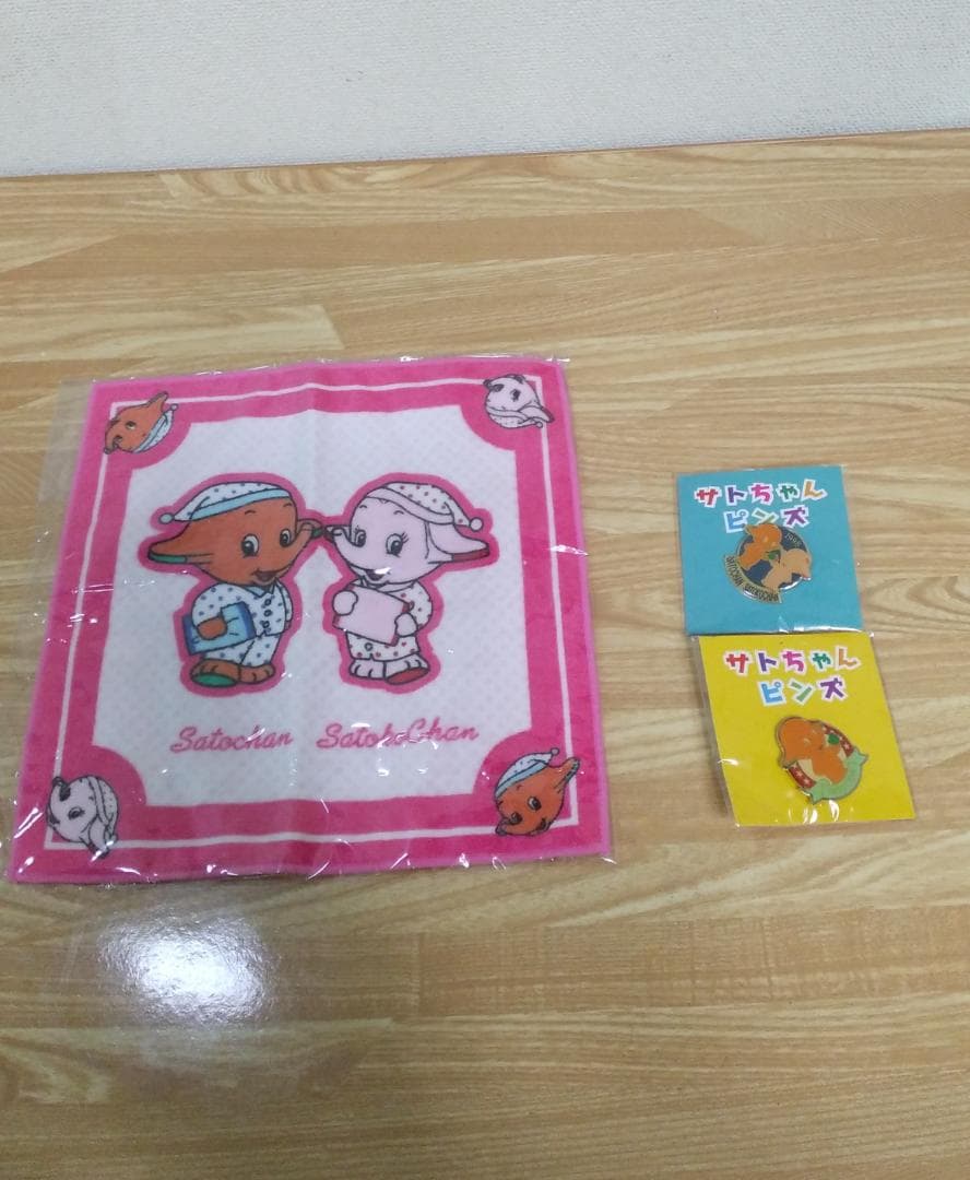 サトちゃん・サトコちゃんグッズまとめ売り