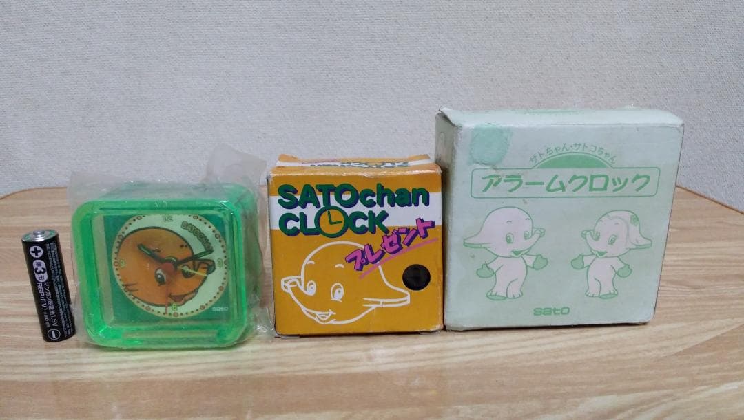 サトちゃん・サトコちゃんグッズまとめ売り