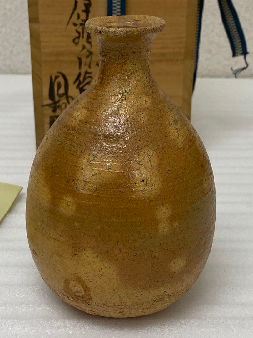 3-2579 那波鳳翔作 伊羅保徳利　高麗茶碗 共箱共布 茶道具