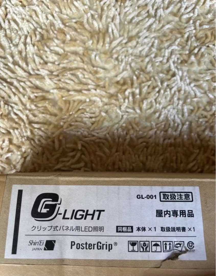 屋外用 クリップ式 ポスターパネル用照明 G-LIGHT