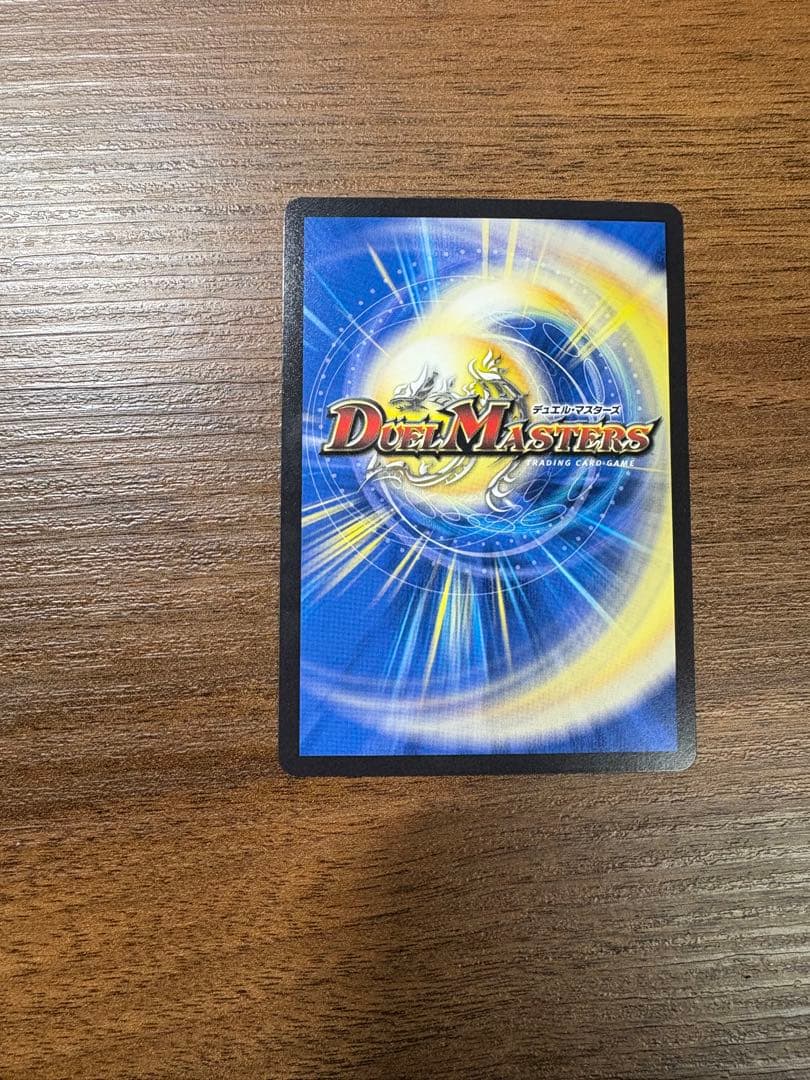 光明の輪廻サイフォゲート デュエルマスターズ