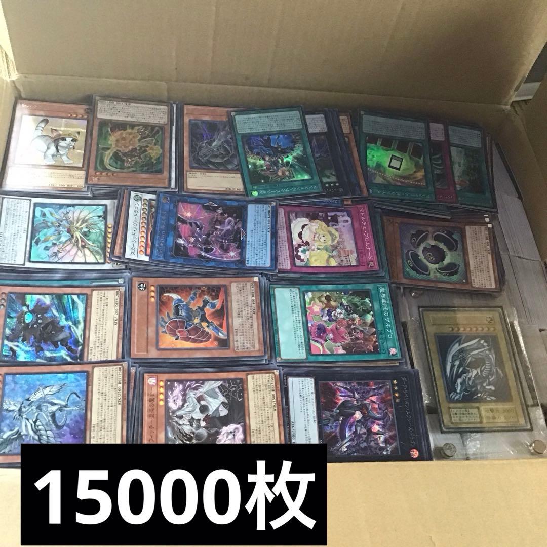 ハ*ル様 遊戯王　24キロ　15000枚　まとめ売り