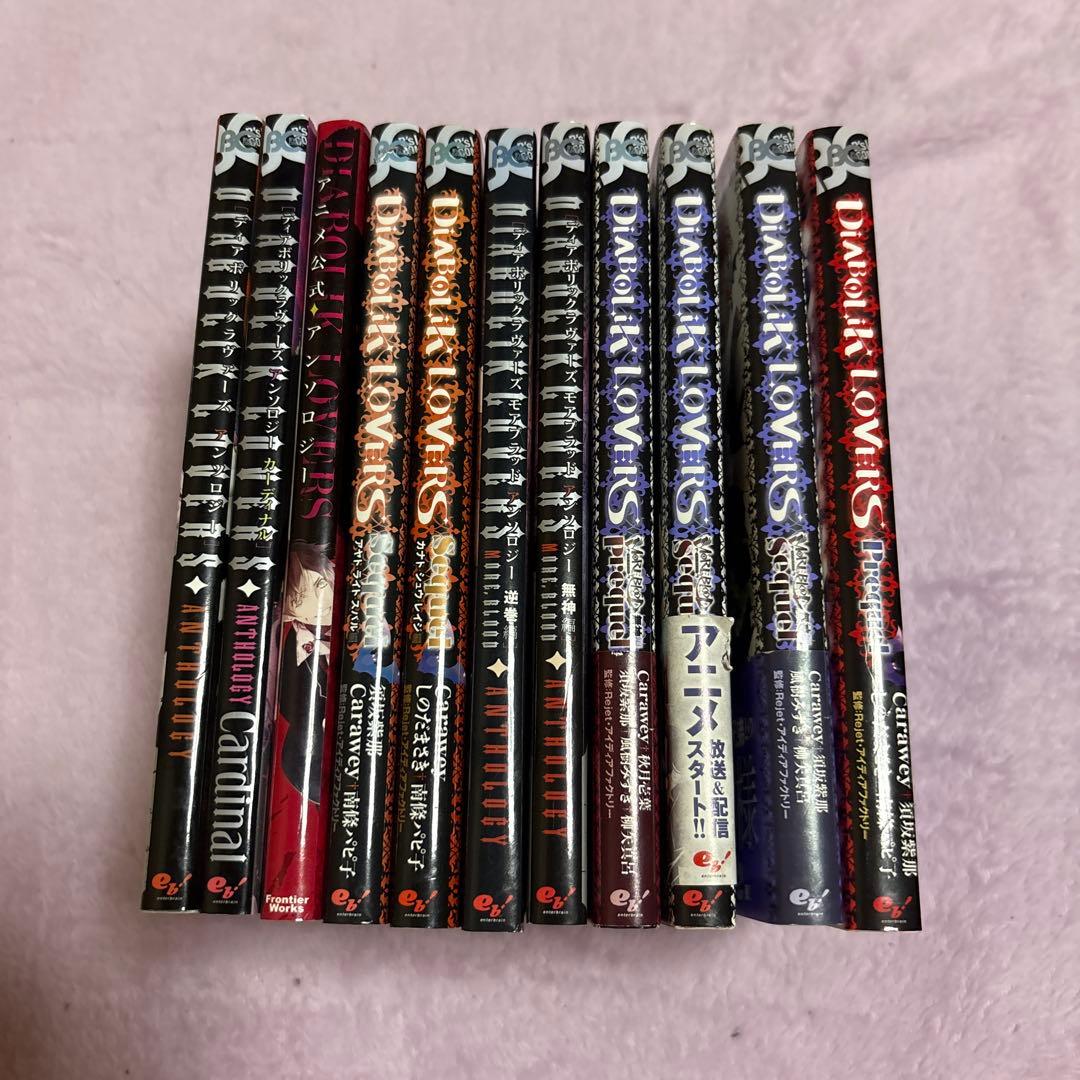 DIABOLIK LOVERS ディアボリックラヴァーズ アンソロジー小説14冊