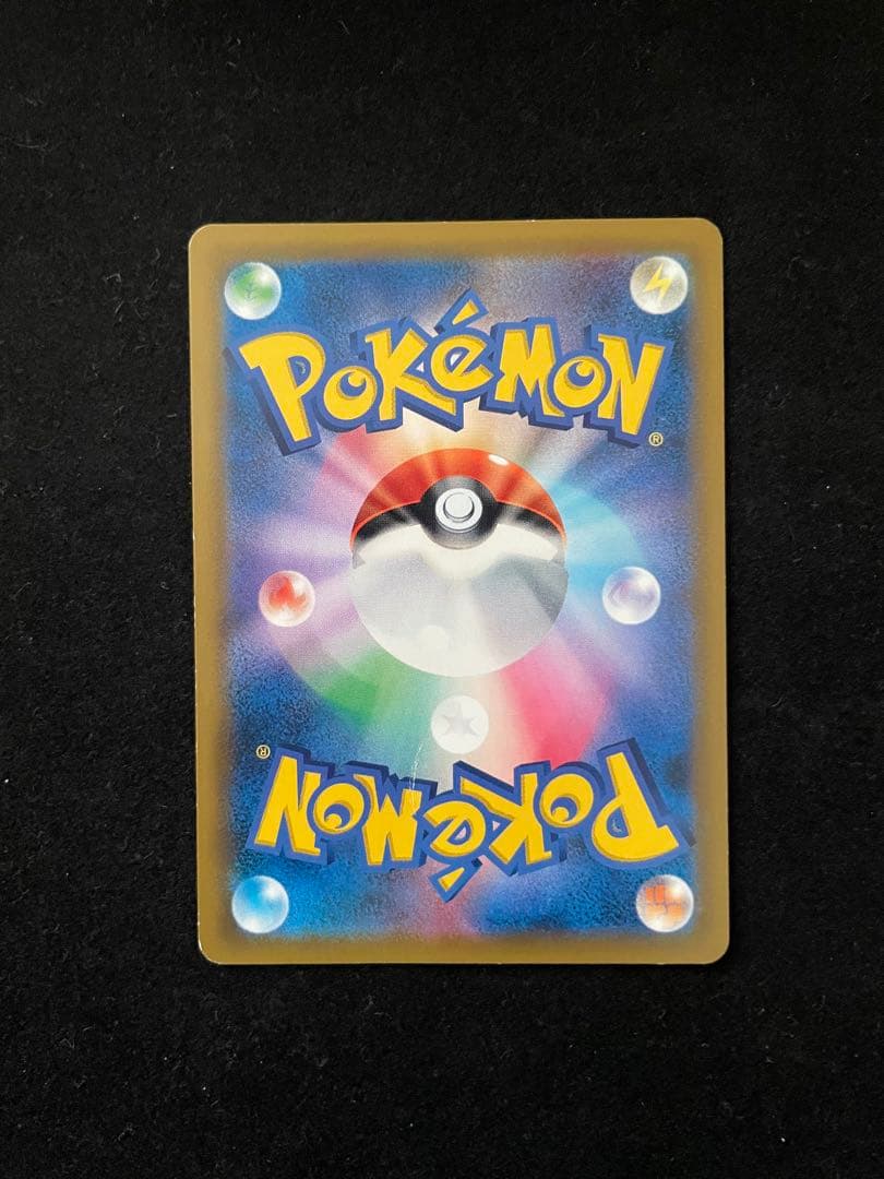 【傷有特価！】ピカチュウ&ゼクロム GX SA タッグボルト 101/095