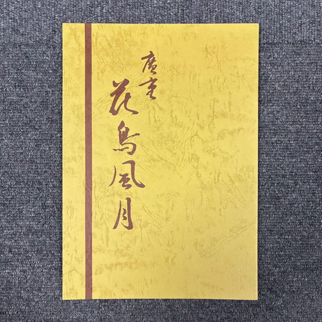 美品 歌川広重「広重 花鳥風月 大短冊判二十選集」手摺木版画 全20枚揃