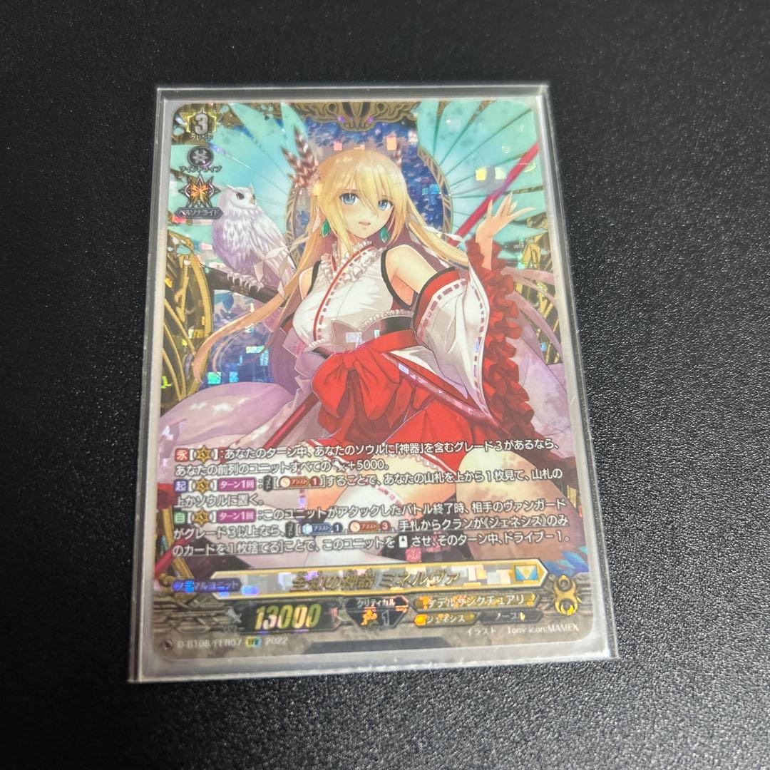 ヴァンガード 邪を砕きし救世の大聖女 ジャンヌ・ダルク msr 4枚