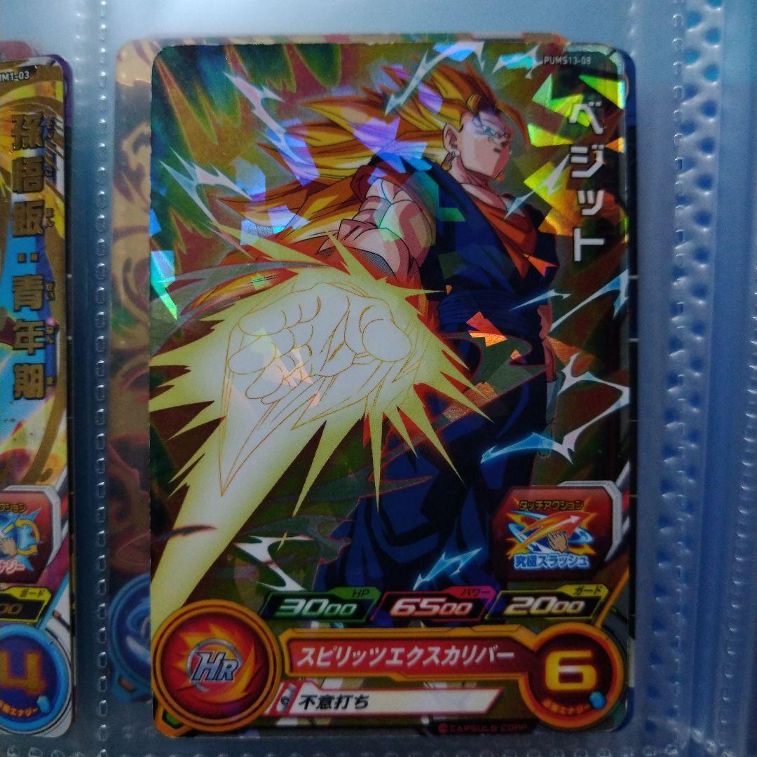 ベジット スーパーサイヤ人3 HR - メルカリ