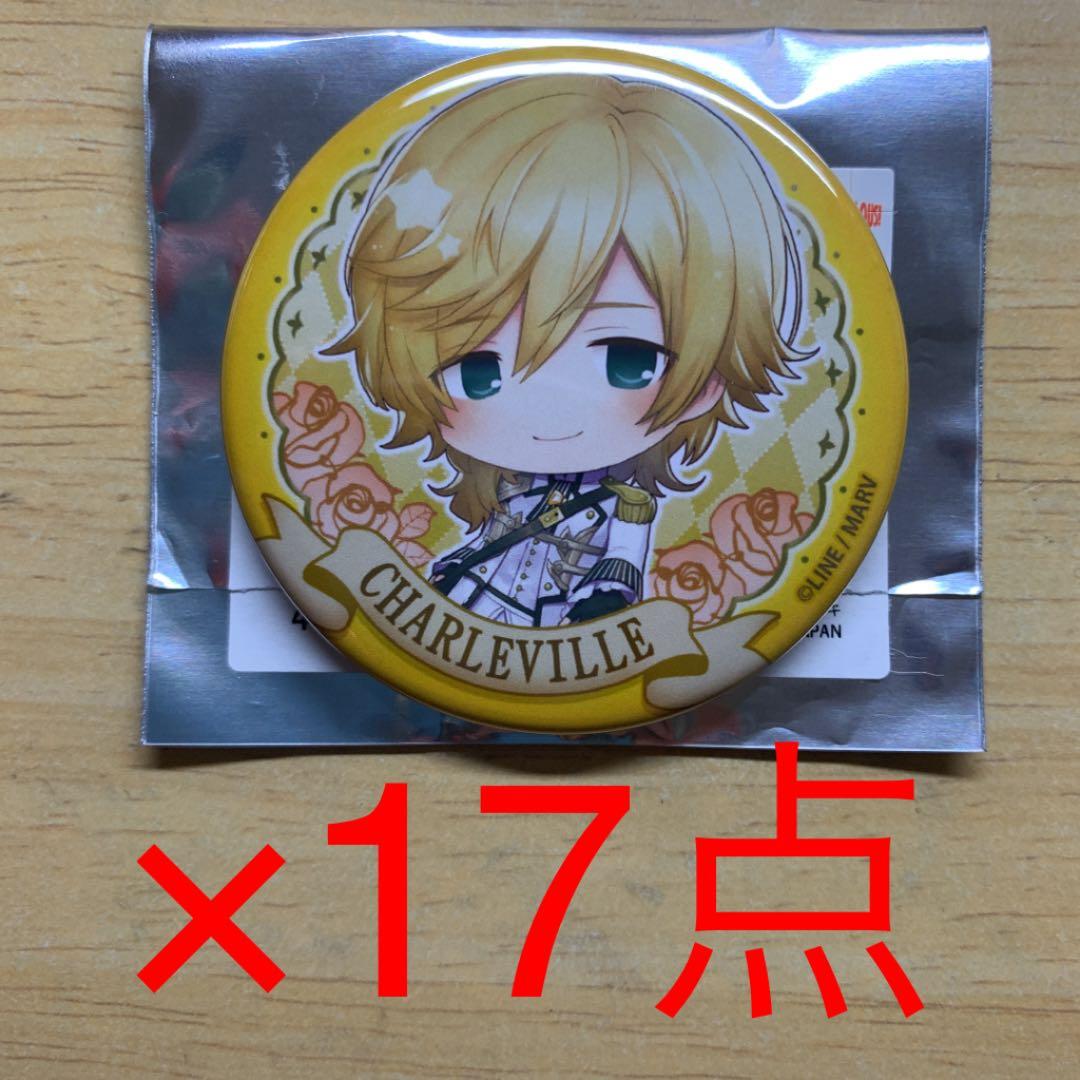 千銃士 シャルルヴィル 缶バッジ 17点セット 千銃士×THE キャラ