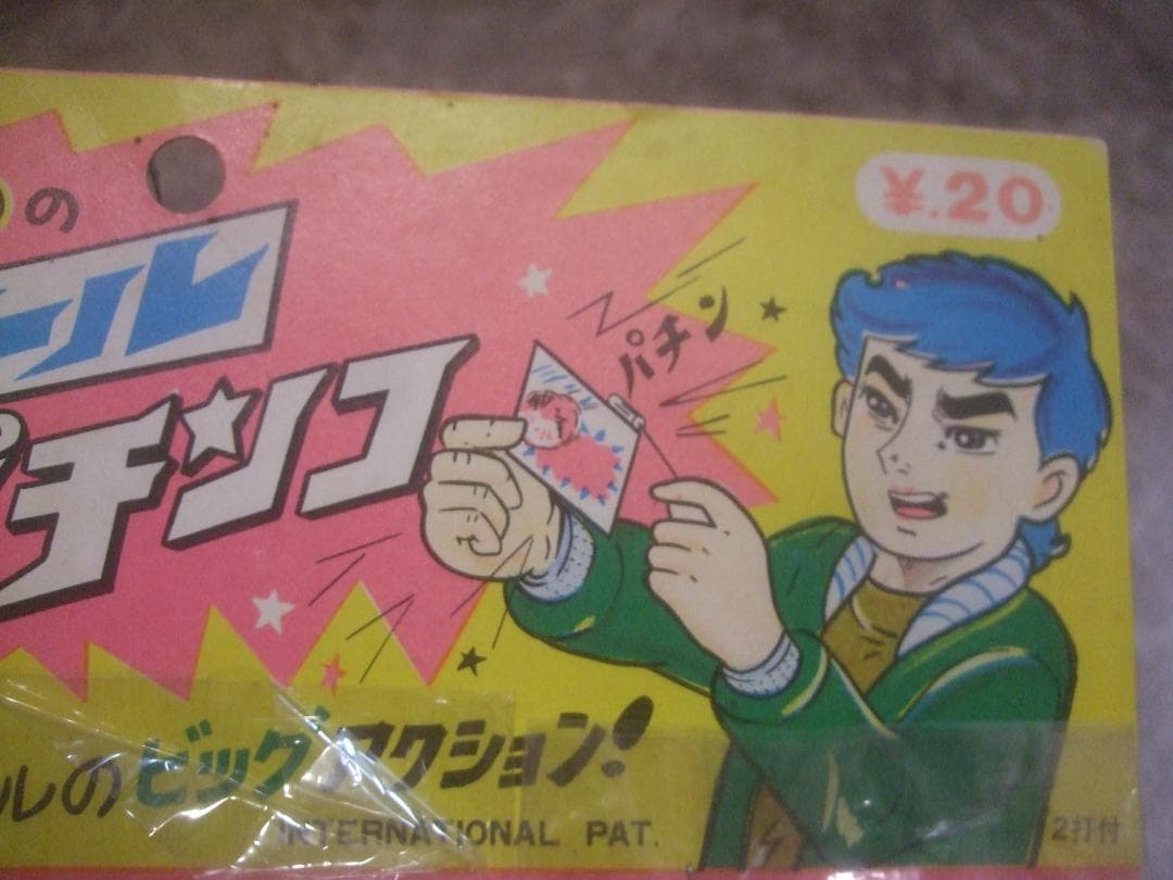 お値下げカネコのシールパチンコ ☆駄菓子屋 玩具☆24個付き