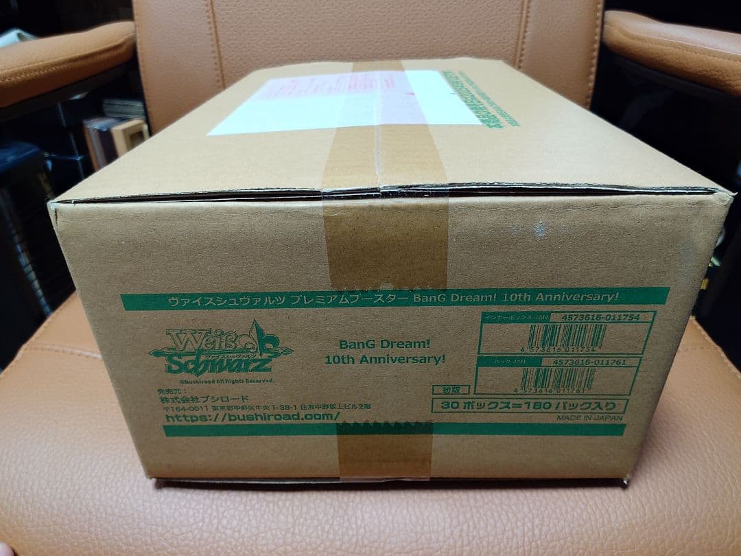 1カートン】BanG Dream! 10th Anniversary！-ネット販売済み