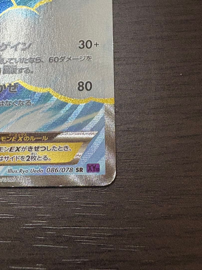 ポケモンカード　チルタリス　2枚セット