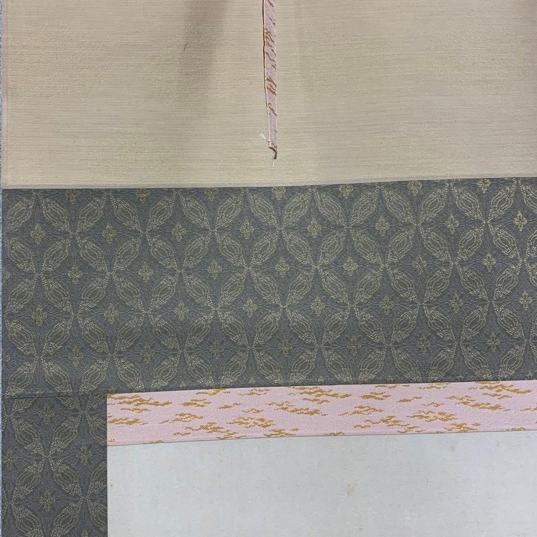 掛軸 菱田春草 栗鼠 木箱 工芸 りす 秋 3-12 - メルカリ