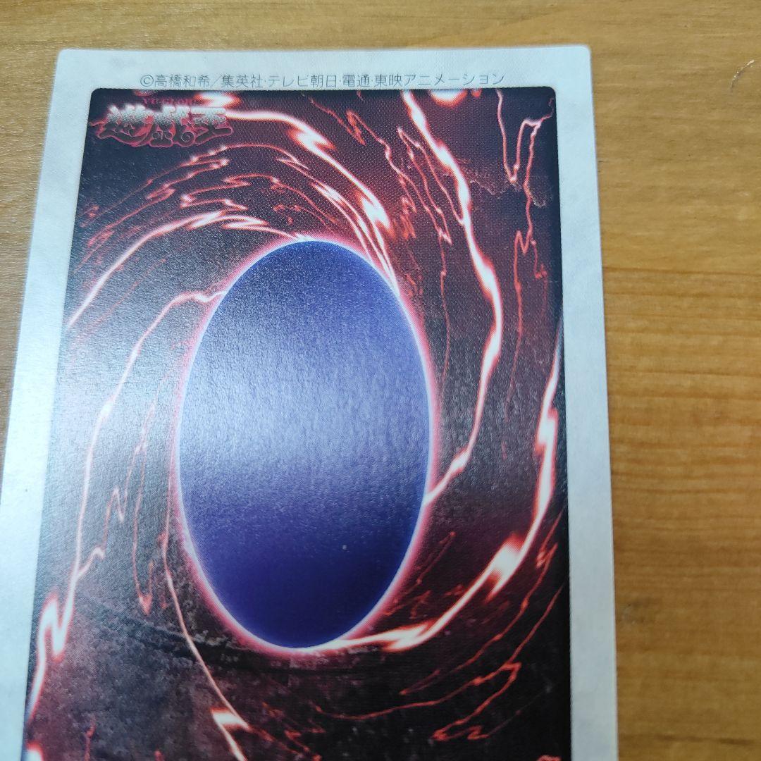 【美品】遊戯王 レッドアイズブラックドラゴン バンダイ 初期