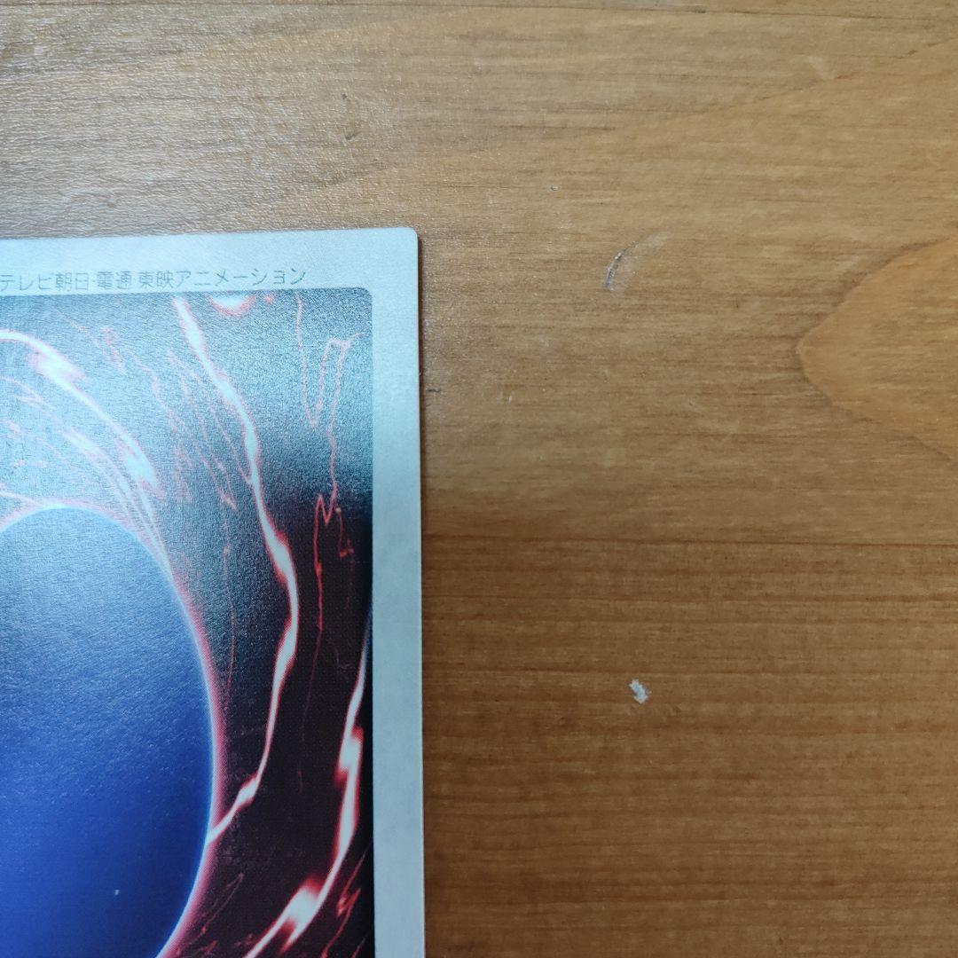 【美品】遊戯王 レッドアイズブラックドラゴン バンダイ 初期