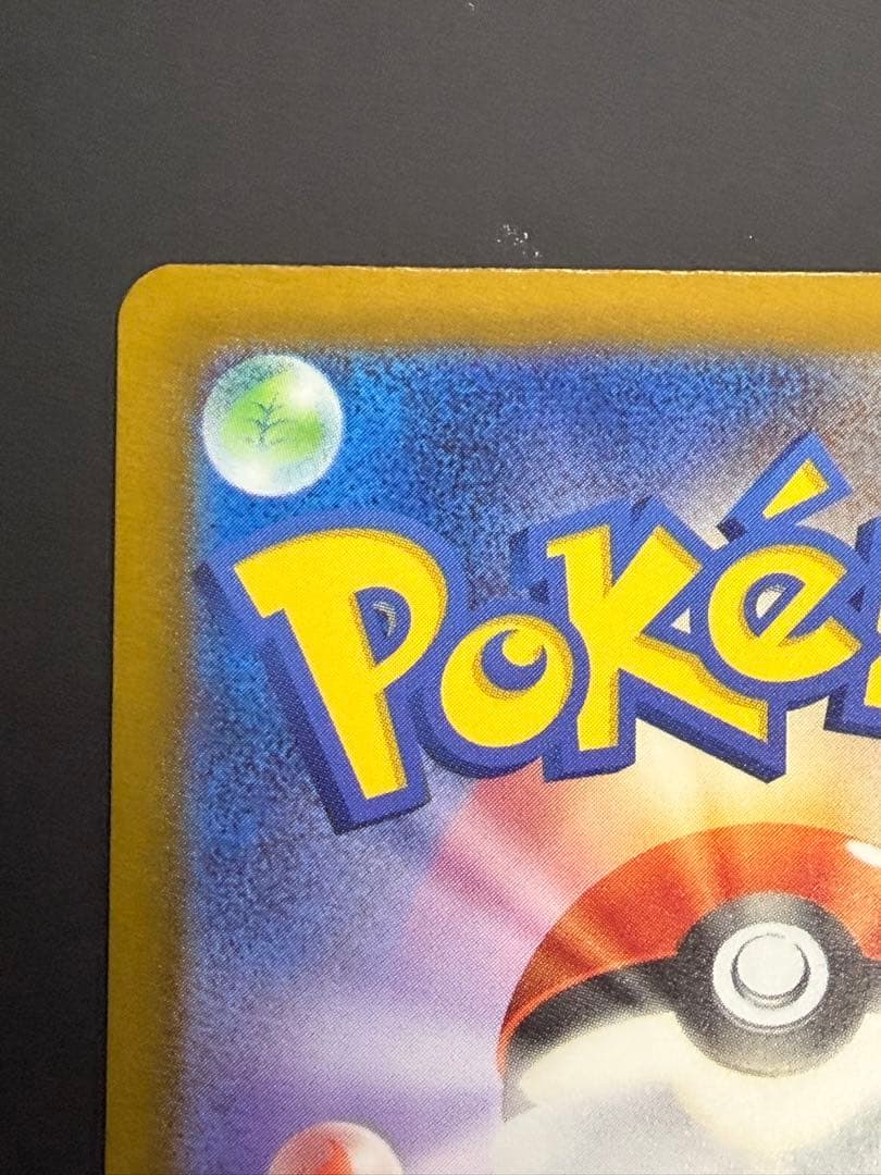 メガディアンシーex MA 中国語エラー版