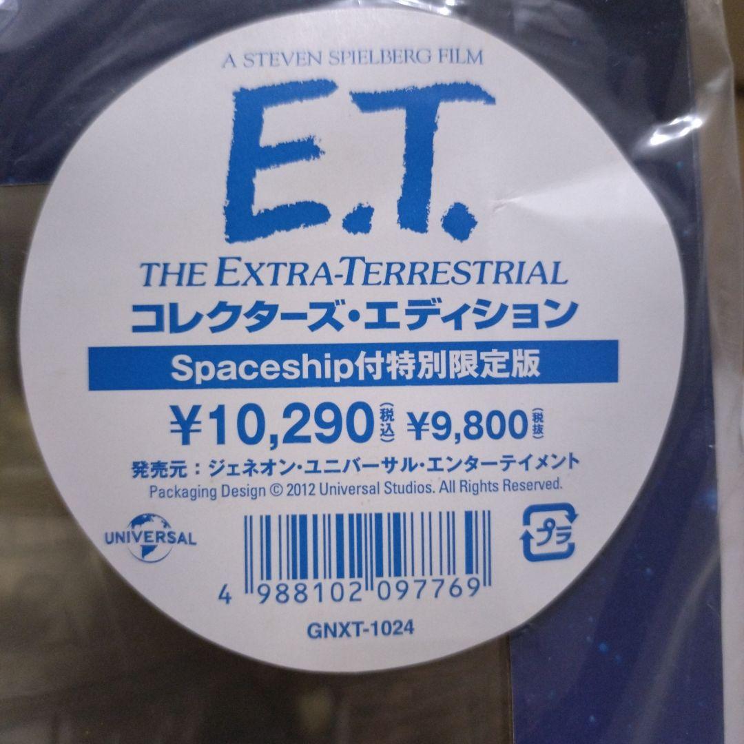 E.T. スペースシップ コレクターズエディション　Blu-rayセット