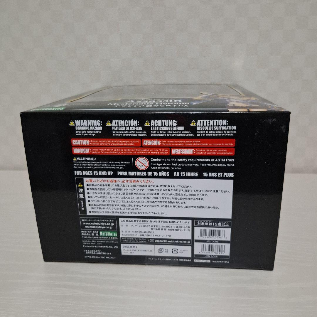 コトブキヤ アサシン/謎のヒロインX 限定特典 笑顔パーツ 付き