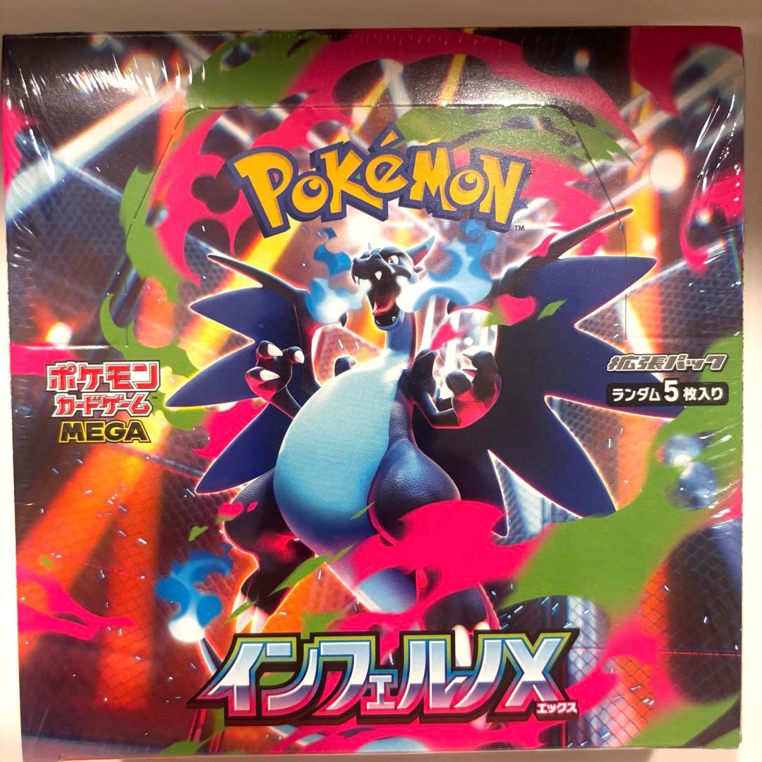 インフェルノX 未開封BOX インフェルノX 未開封BOX ポケカ未開封BOX