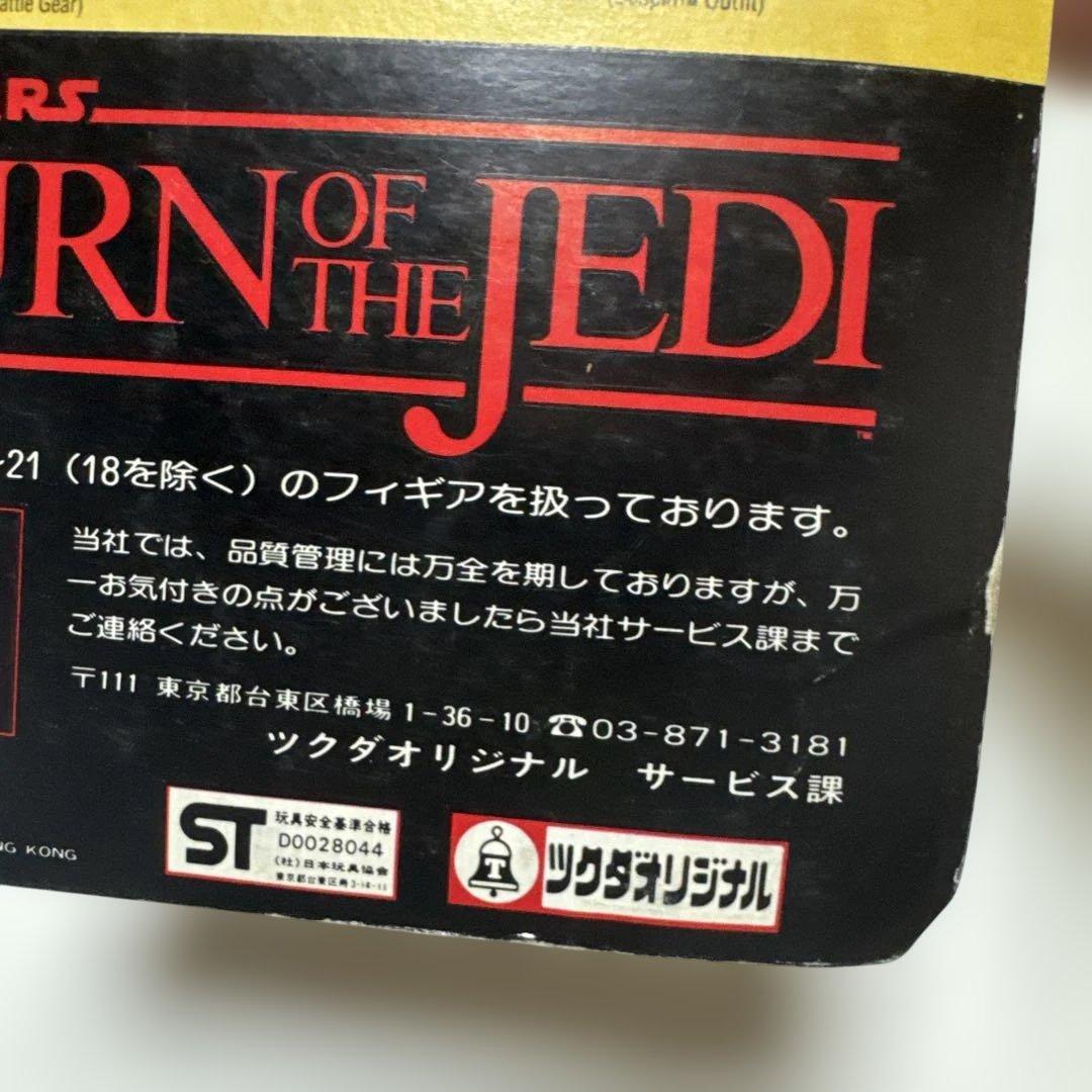 Kenner Klaatu フィギュア 未開封　ツクダオリジナル