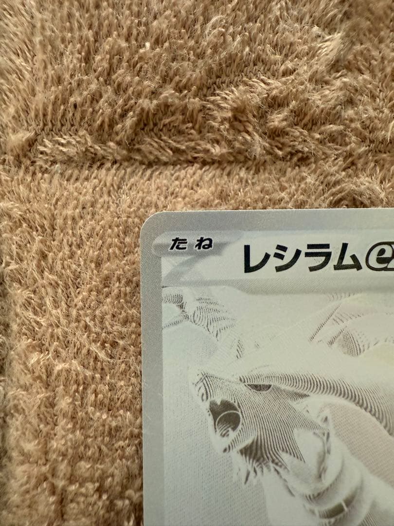 【美品】ゼクロム・レシラムBWRセット