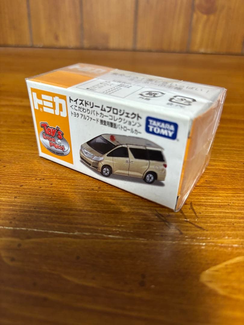 【子育てパパ4台】トミカ　ドリームプロジェクト　パジェロ他
