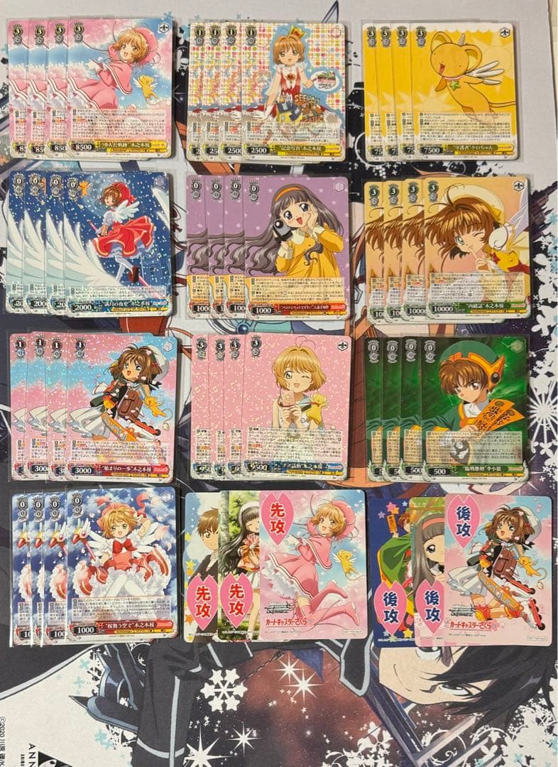 カードキャプターさくら 25th Anniversary 4コンRR以下PR