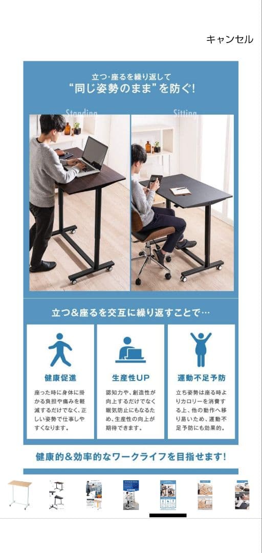 タンスのゲン 幅90cm スタンディングデスク 上下昇降式 キャスター付