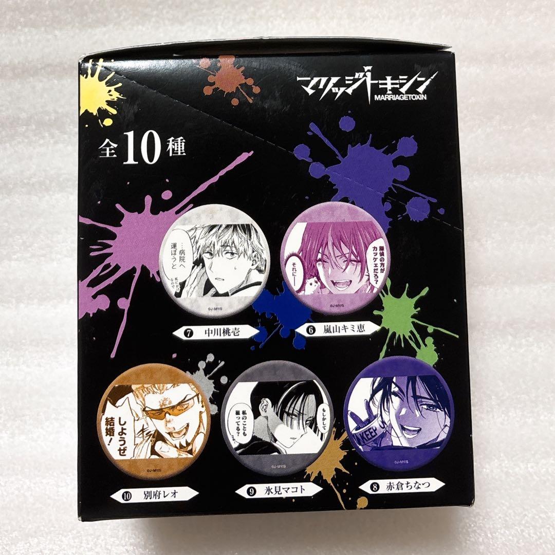 マリッジトキシン 缶バッジ 1箱 - メルカリ
