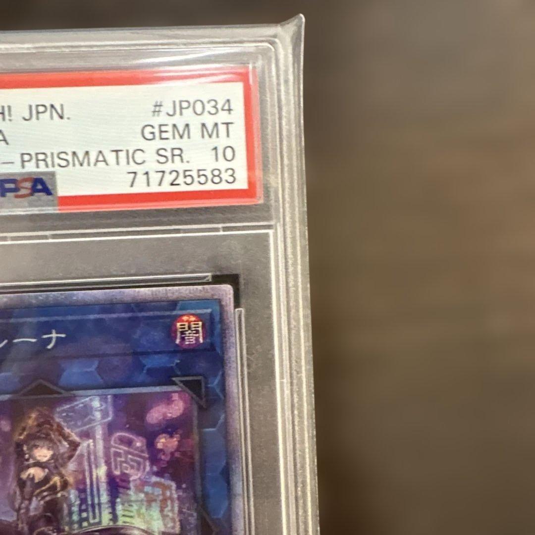 【PSA10】IPマスカレーナ 絵違い プリズマティック シークレットレア